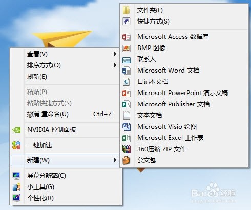 为何在多个软件和操作系统中,右击鼠标却无法实现新建文件或文件夹的功能? 第2张 为何在多个软件和操作系统中,右击鼠标却无法实现新建文件或文件夹的功能? 第2张