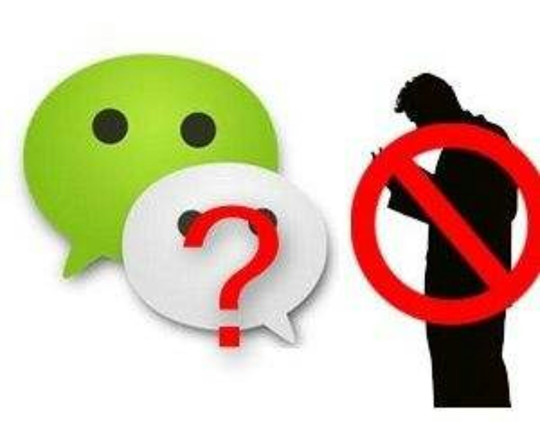 微信为何突然拉黑大量用户?背后原因揭秘!