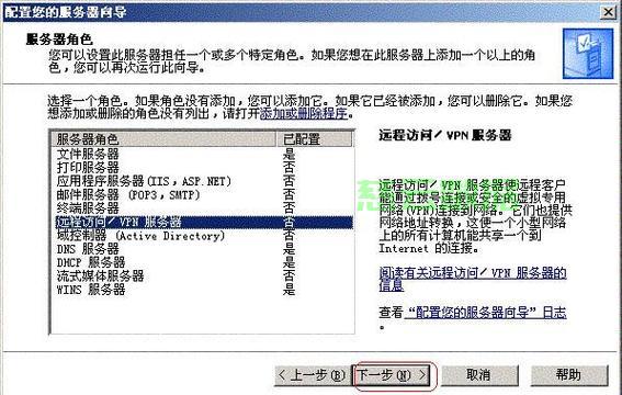 怎么登陆公司服务器 第2张 怎么登陆公司服务器 第2张