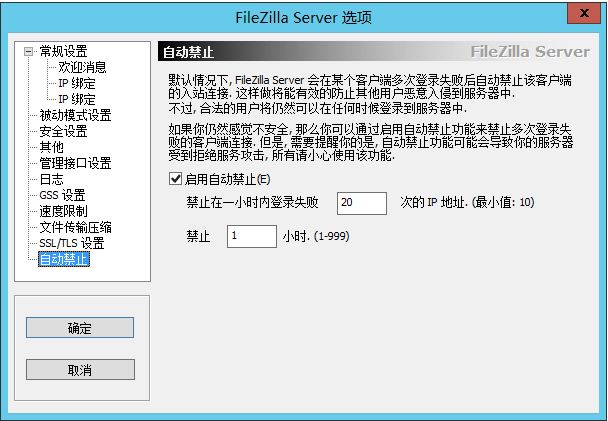 FileZilla服务器安全加固,有哪些具体措施和最佳实践? 第2张 FileZilla服务器安全加固,有哪些具体措施和最佳实践? 第2张