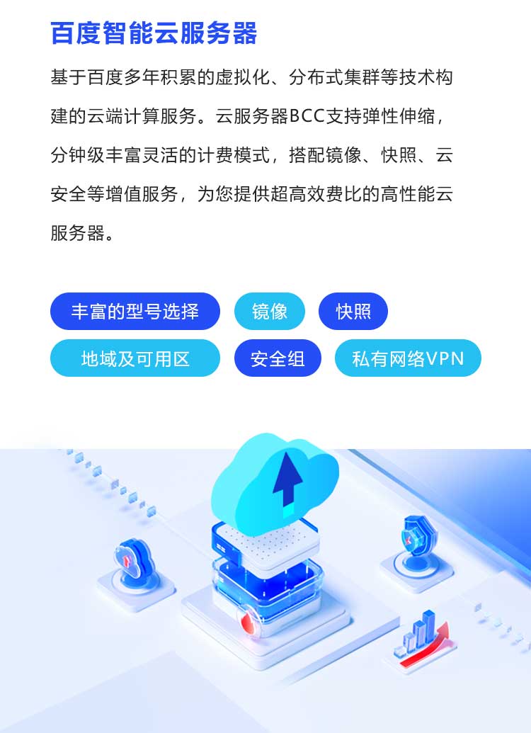 最优质的云服务器
