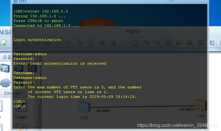 华为telnet 配置 第2张 华为telnet 配置 第2张