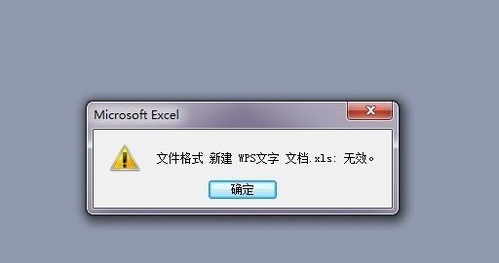为什么Excel打不开? 第1张 为什么Excel打不开? 第1张