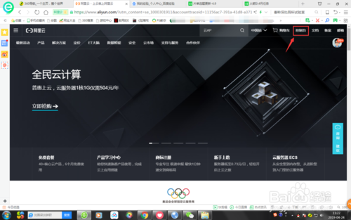 阿里云服务器怎么操作 第3张 阿里云服务器怎么操作 第3张