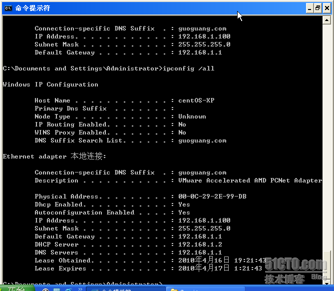 linux下dhcp服务器配置