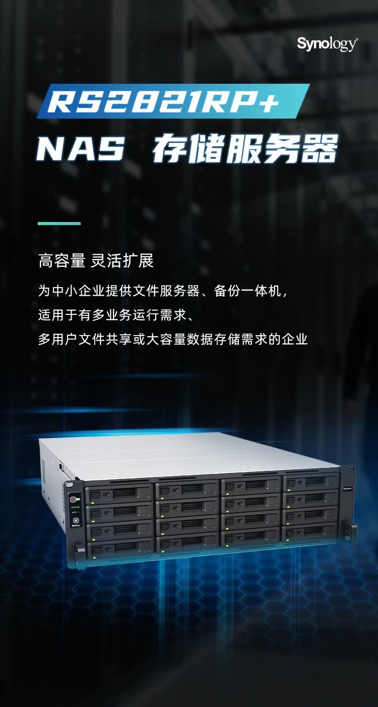 存储服务器 nas 第3张 存储服务器 nas 第3张