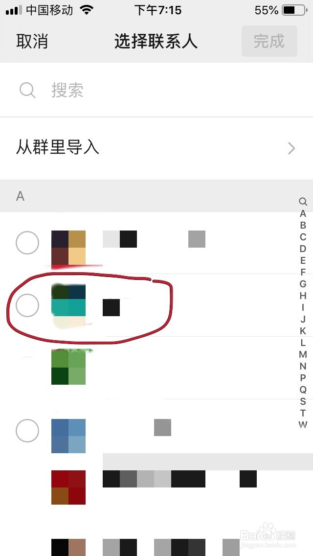 为什么没设置对方却看不到朋友圈 第3张 为什么没设置对方却看不到朋友圈 第3张