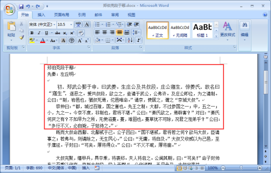 Word艺术字为何显示不全? 第1张 Word艺术字为何显示不全? 第1张
