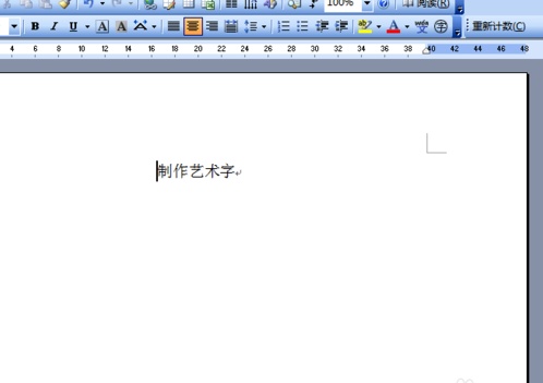 Word艺术字为何显示不全? 第2张 Word艺术字为何显示不全? 第2张