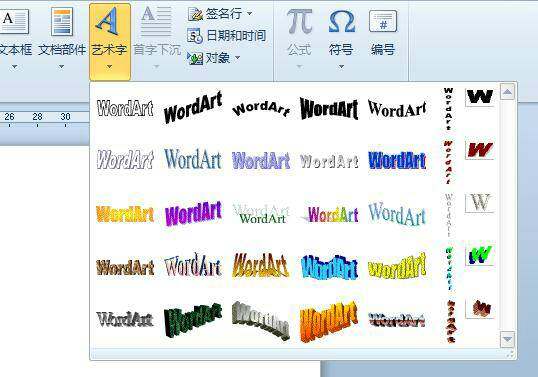 Word艺术字为何显示不全? 第3张 Word艺术字为何显示不全? 第3张