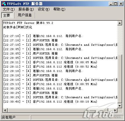 ftp迷你服务器 第3张 ftp迷你服务器 第3张