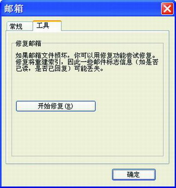 Foxmail删除服务器邮件后,还能从服务器找回吗? 第2张 Foxmail删除服务器邮件后,还能从服务器找回吗? 第2张