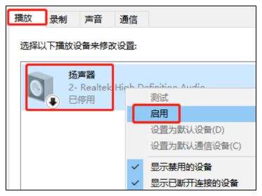 PowerPoint喇叭没声音如何解决? 第1张 PowerPoint喇叭没声音如何解决? 第1张