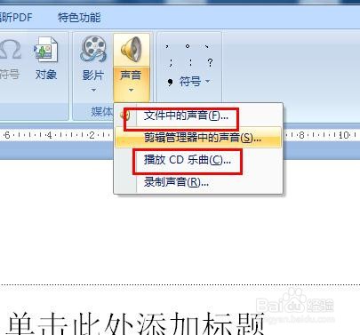 PowerPoint喇叭没声音如何解决? 第2张 PowerPoint喇叭没声音如何解决? 第2张