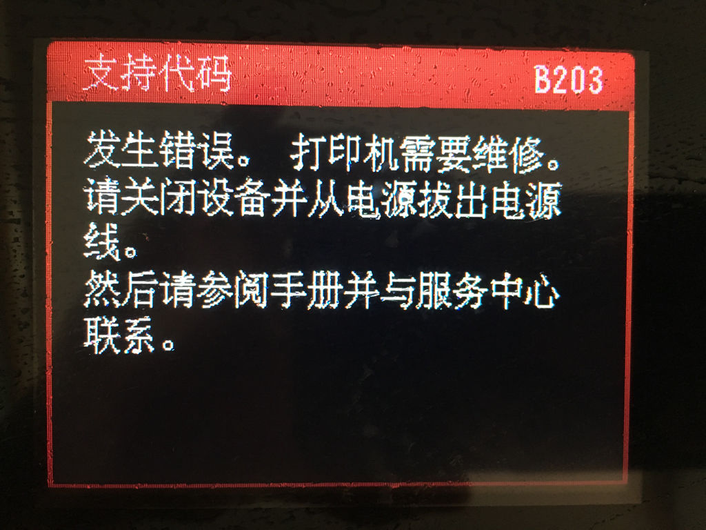 佳能MF8550cdn维修模式入口方法详解,是操作失误还是设备故障? 第3张 佳能MF8550cdn维修模式入口方法详解,是操作失误还是设备故障? 第3张