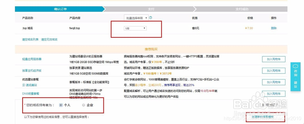 网站域名缴费,域名续费怎么操作 第2张 网站域名缴费,域名续费怎么操作 第2张