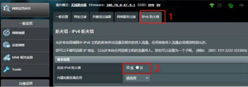 梅林固件域名解析失败怎么办,梅林固件域名 第3张 梅林固件域名解析失败怎么办,梅林固件域名 第3张