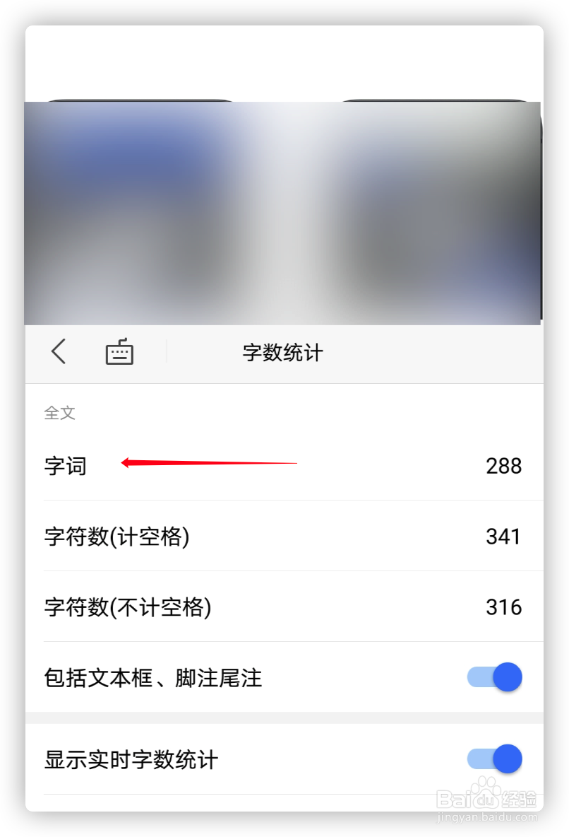 WPS手机版数字输入后不显示怎么办 第2张 WPS手机版数字输入后不显示怎么办 第2张