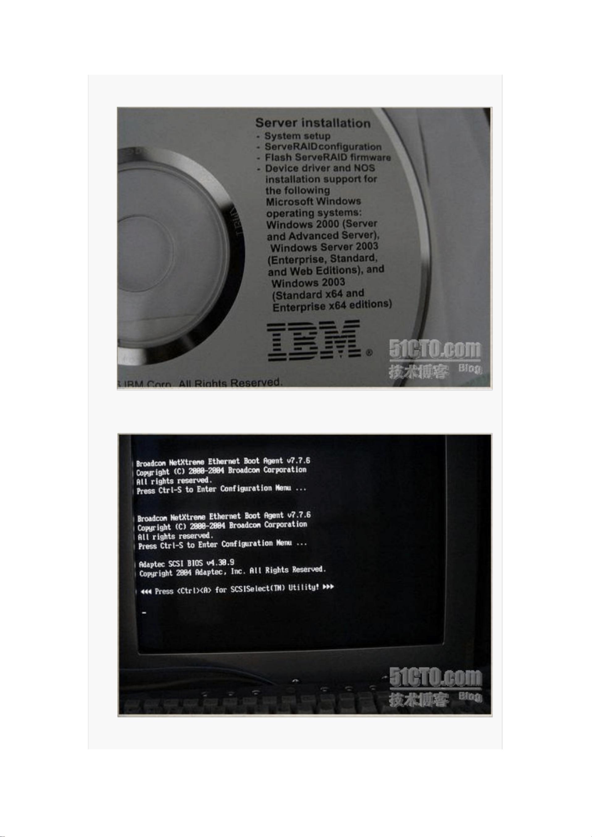 ibm服务器系统重装 第2张