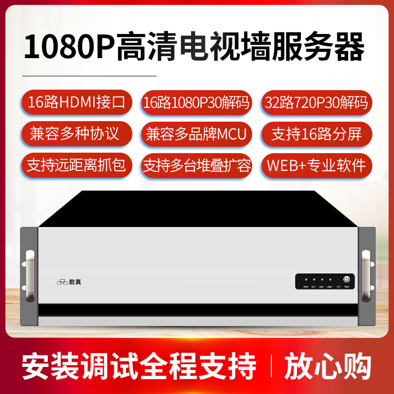电视墙服务器价格 第1张 电视墙服务器价格 第1张