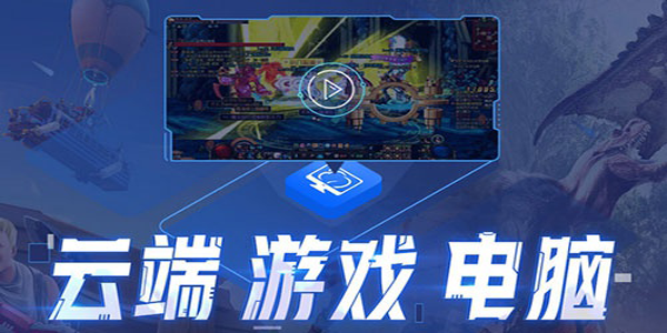 云服务器 游戏 第1张 云服务器 游戏 第1张