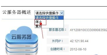 阿里云服务器 怎么重启 第1张 阿里云服务器 怎么重启 第1张