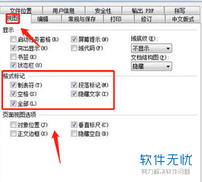WPS段落间距设置无效怎么办 第1张 WPS段落间距设置无效怎么办 第1张