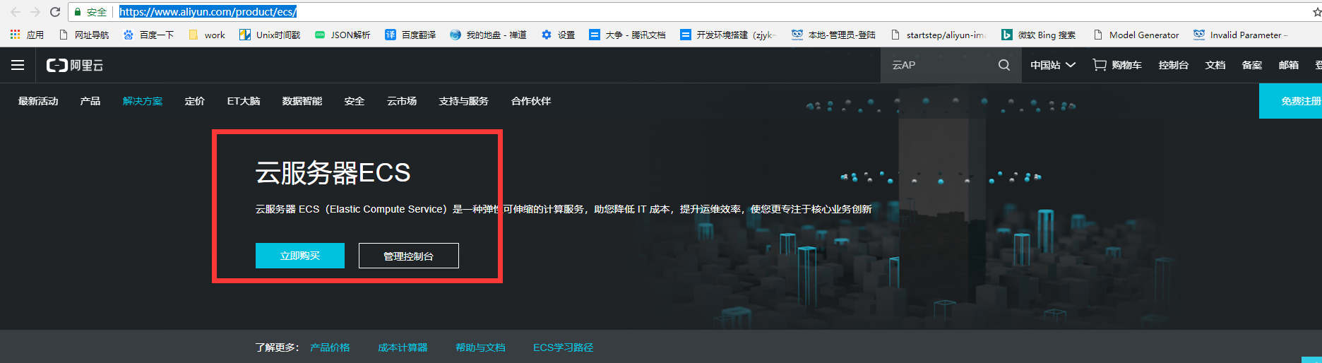 阿里云服务器怎么登录 第1张 阿里云服务器怎么登录 第1张