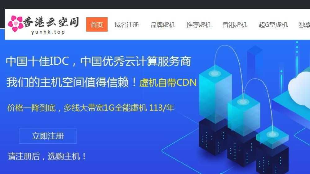 爱名网虚拟主机怎么样 第3张 爱名网虚拟主机怎么样 第3张