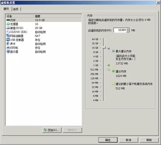 vmware物理机配置 第1张 vmware物理机配置 第1张