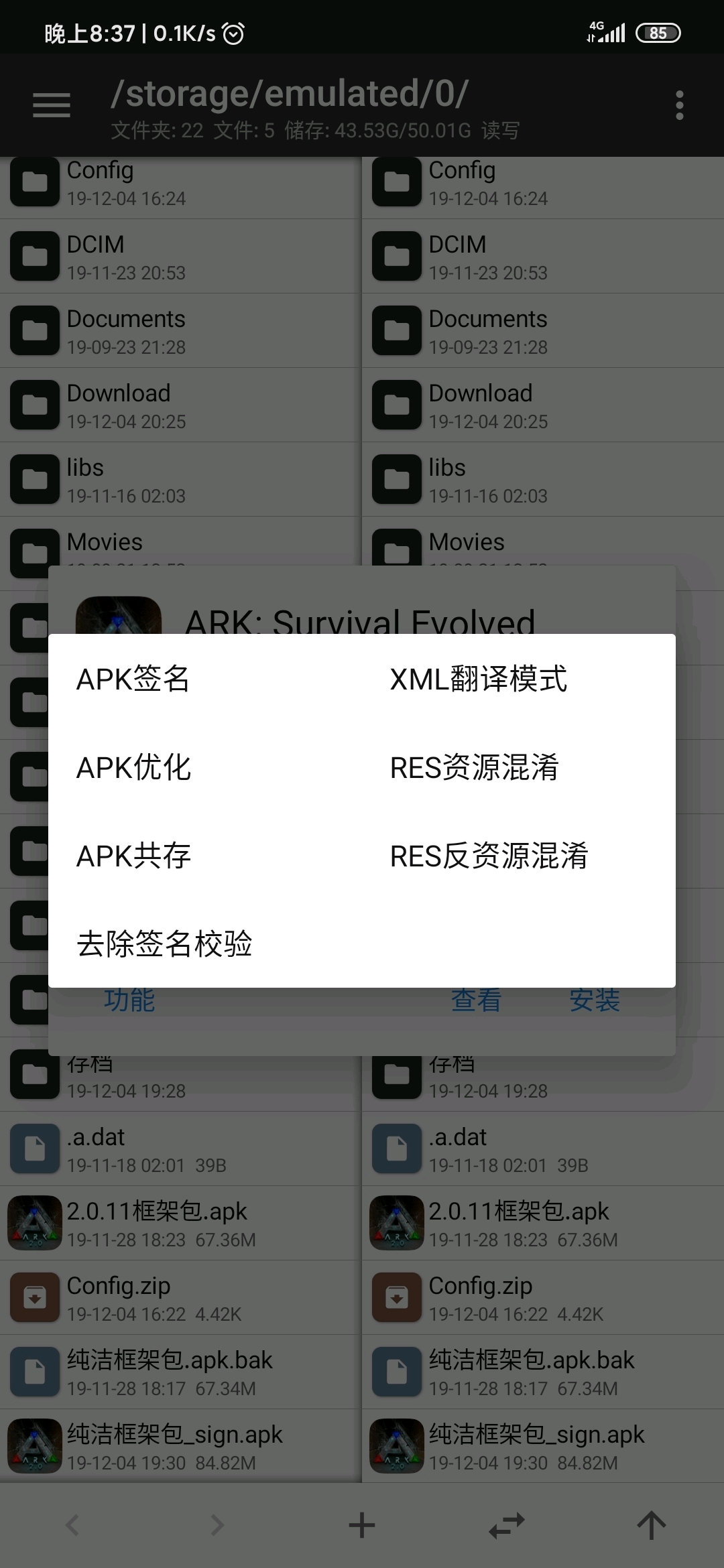 如何在安卓设备中查找apk入口域名所在的特定文件夹? 第3张 如何在安卓设备中查找apk入口域名所在的特定文件夹? 第3张