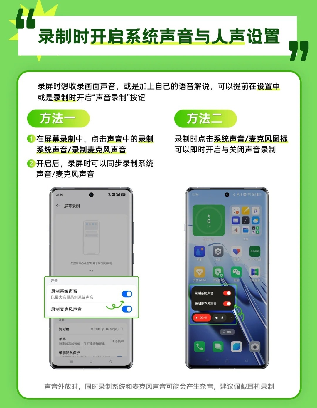 OPPO9录屏无声?一招解决! 第3张 OPPO9录屏无声?一招解决! 第3张