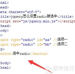htmlradio如何选中 第3张 htmlradio如何选中 第3张