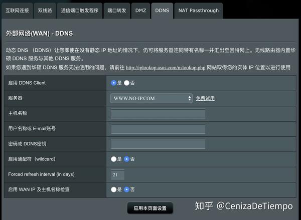 请问TP路由器中,具体哪一款型号兼容动态域名设置? 第3张 请问TP路由器中,具体哪一款型号兼容动态域名设置? 第3张