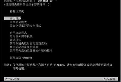 安全模式怎么用?电脑进安全模式后具体操作步骤是什么? 第3张 安全模式怎么用?电脑进安全模式后具体操作步骤是什么? 第3张