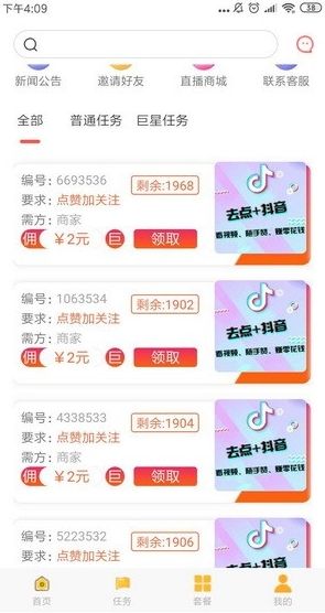 彩虹秒赞域名授权,揭秘其独特魅力和价值? 第1张 彩虹秒赞域名授权,揭秘其独特魅力和价值? 第1张