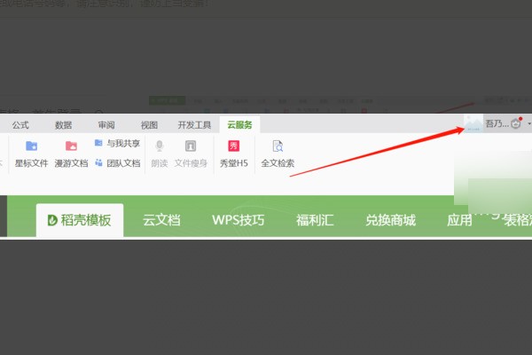 wps如何导出html 第3张 wps如何导出html 第3张