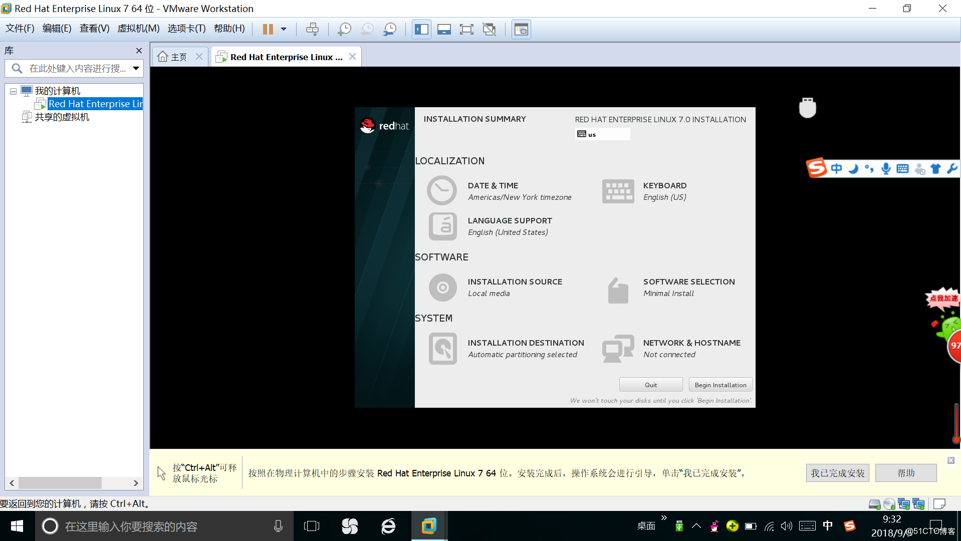 RedHat7双系统安装教程
