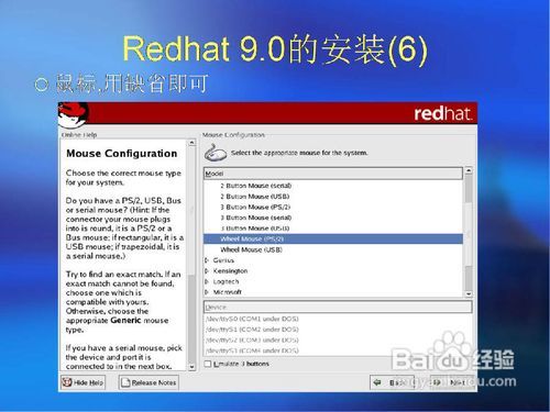 RedHat7双系统安装教程