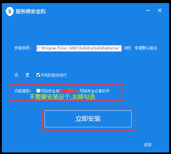 怎么关闭服务器安全狗 第2张 怎么关闭服务器安全狗 第2张