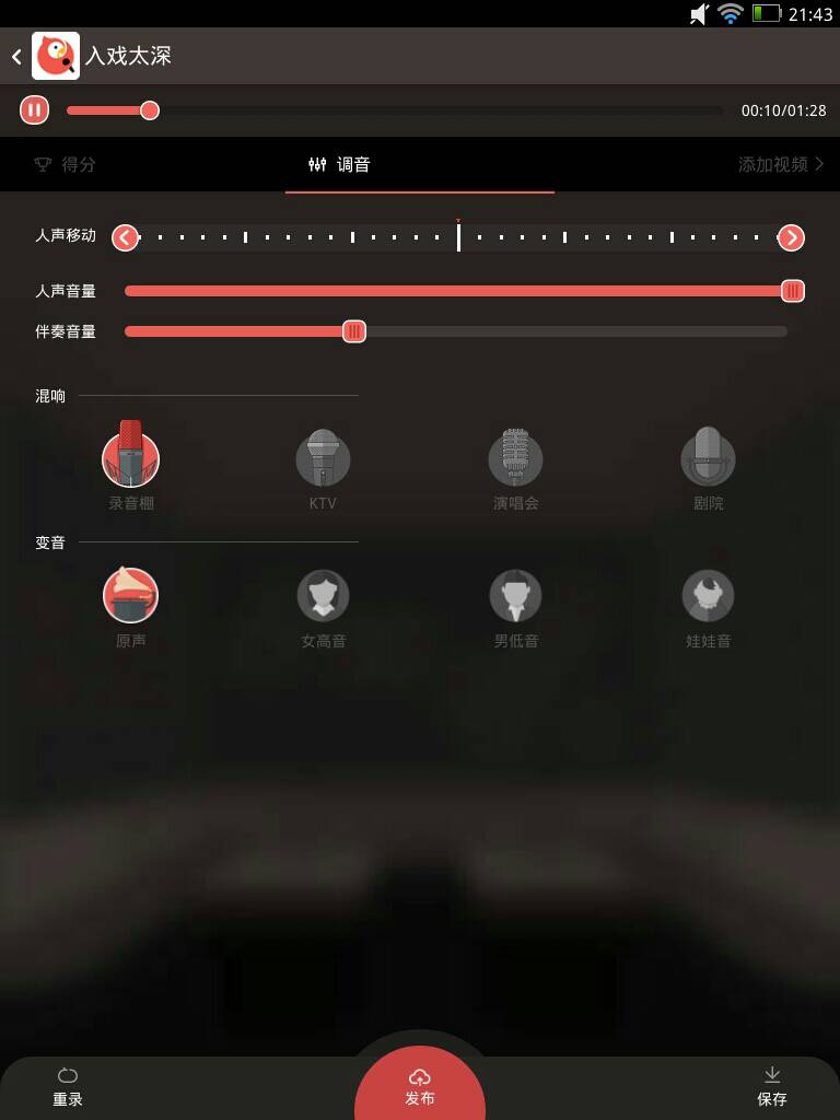 全民K歌录屏为何无声?速解! 第3张 全民K歌录屏为何无声?速解! 第3张