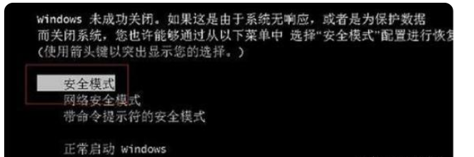 安全模式怎么买?哪里能买到正规的安全模式产品? 第1张 安全模式怎么买?哪里能买到正规的安全模式产品? 第1张