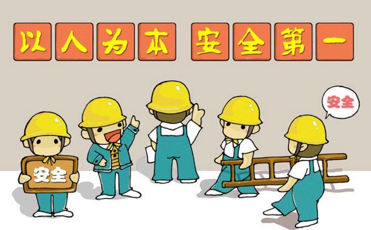 安全生产怎么样?企业如何有效提升安全管理水平? 第2张 安全生产怎么样?企业如何有效提升安全管理水平? 第2张