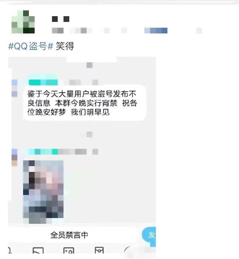 为何盗取QQ账号现象频发？揭秘背后动机与手段！ 第3张
