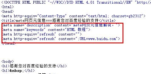 html 如何让插标签 第1张 html 如何让插标签 第1张