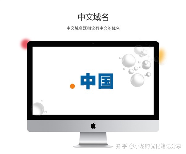 个人可以注册中文域名吗,中文域名注册需要什么条件 第2张 个人可以注册中文域名吗,中文域名注册需要什么条件 第2张