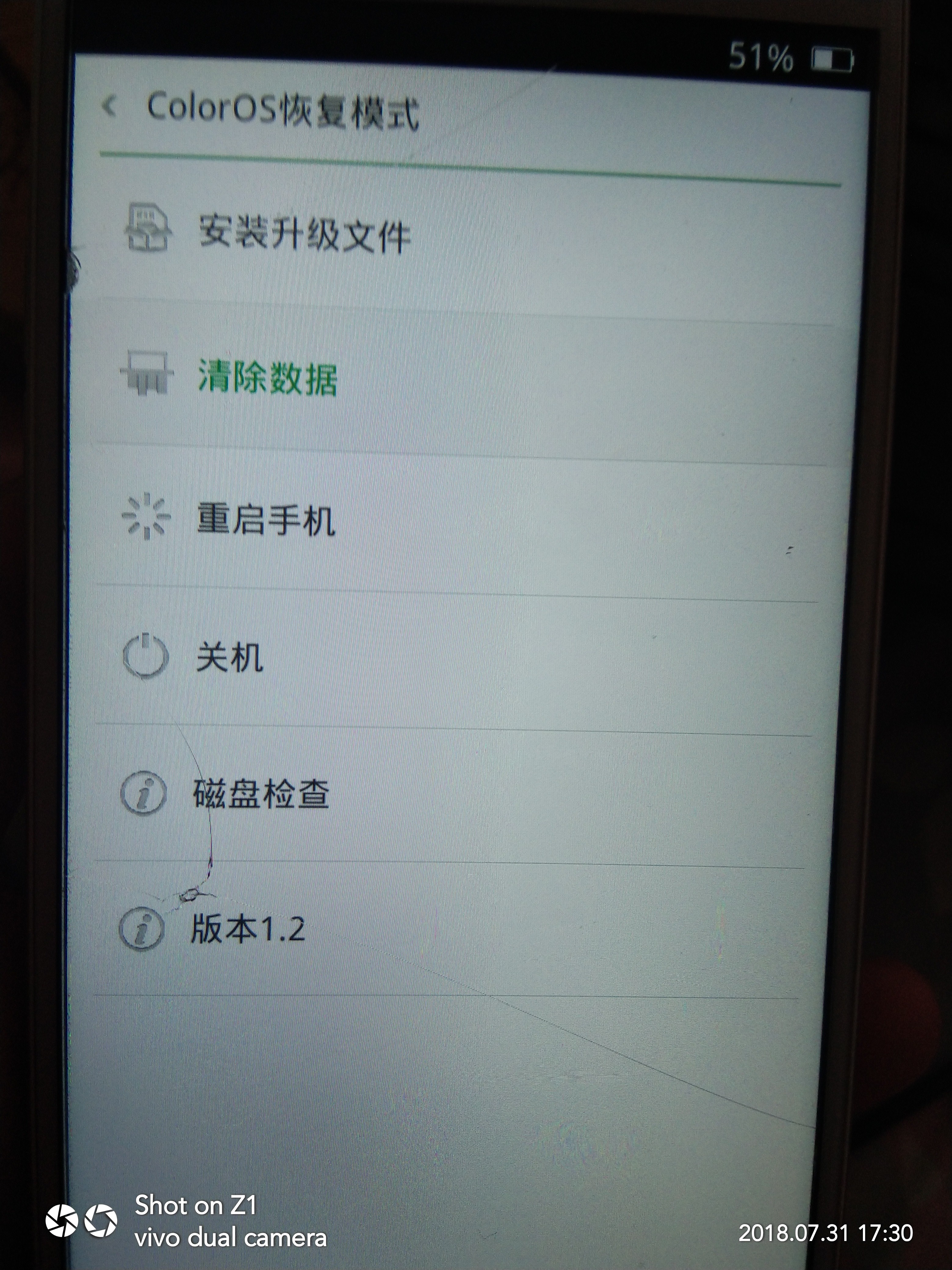 OPPOA57蓝牙连接失败解决方法 第1张 OPPOA57蓝牙连接失败解决方法 第1张