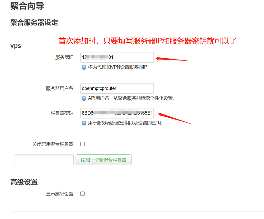 网站如何更换服务器 第3张