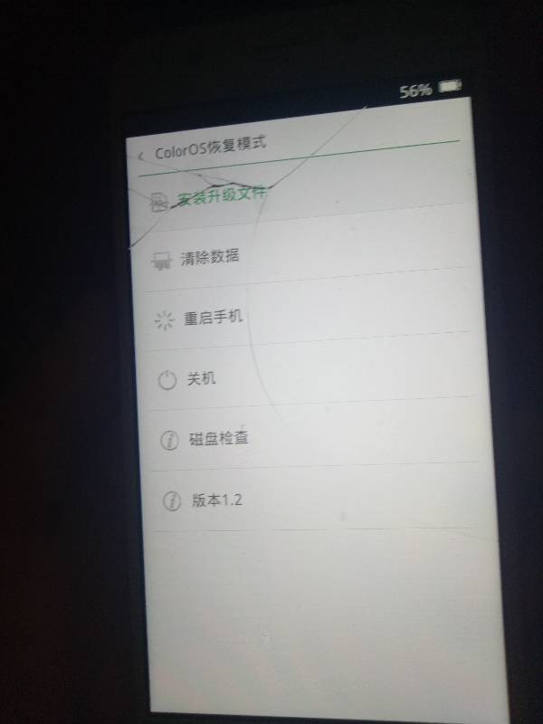 OPPOA57蓝牙连接失败解决方法 第2张 OPPOA57蓝牙连接失败解决方法 第2张