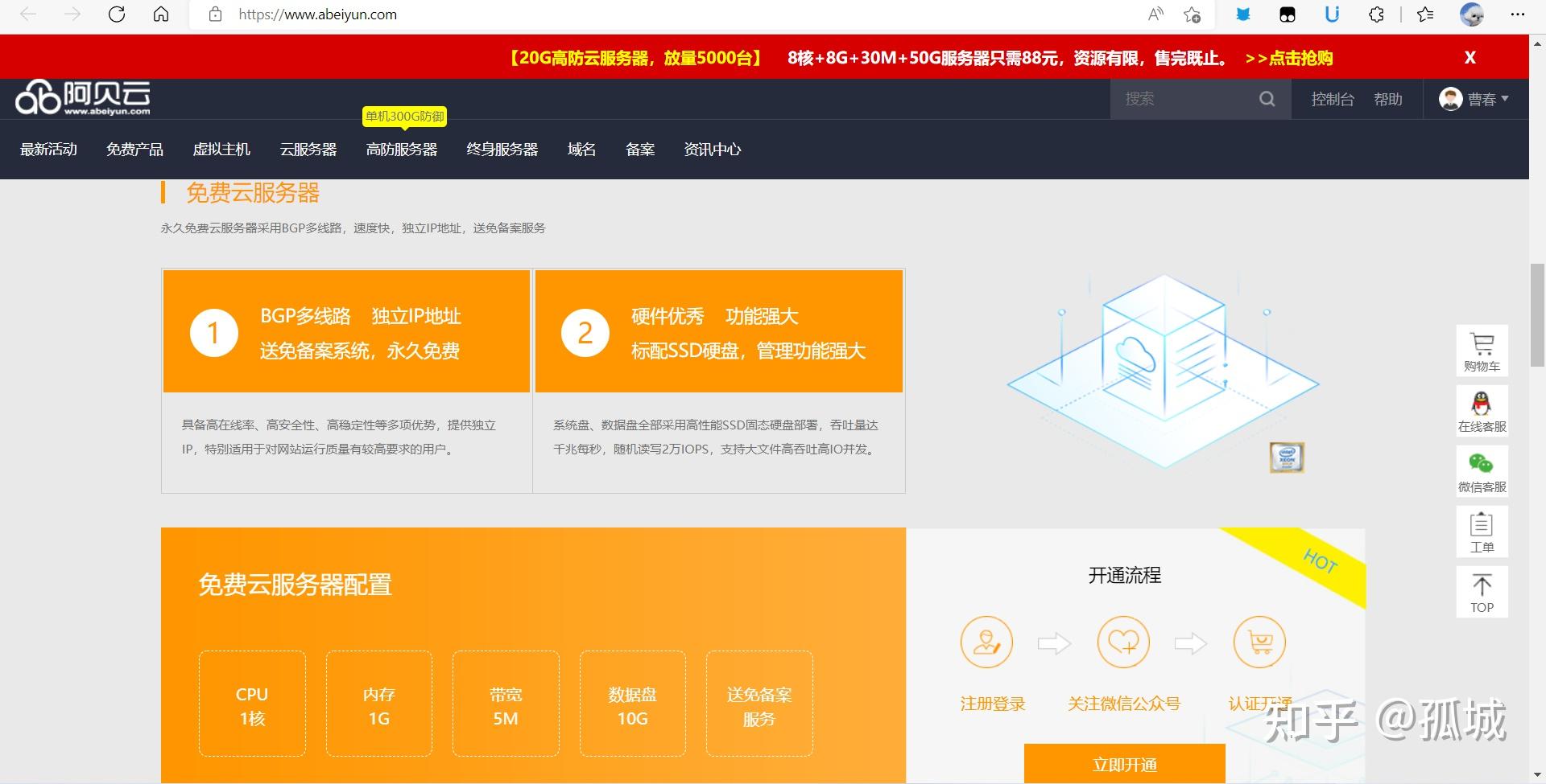 百度云虚拟主机搭建论坛 第2张 百度云虚拟主机搭建论坛 第2张